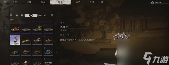 黑神话悟空蕙性兰如何获得