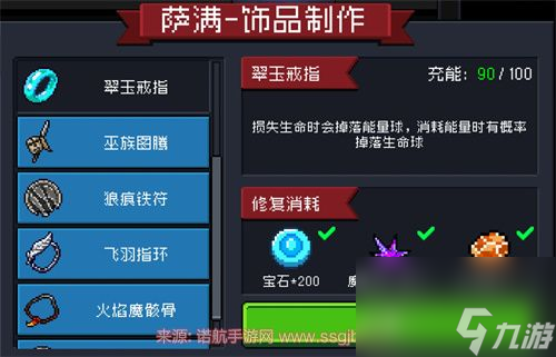 元氣騎士翠玉戒指怎么獲得-翠玉戒指獲得途徑與適合角色