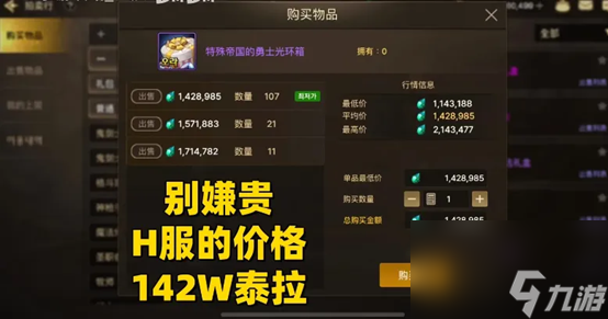 游戏风云录丨「DNF手游」9月更新前瞻，转职书+新世界BOSS+困难罗特斯，国庆套称号光环属性预览！