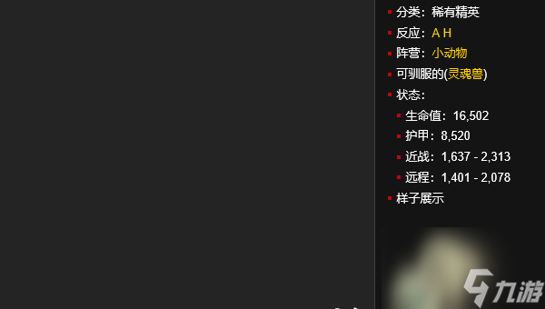 魔兽世界洛卡纳哈刷新地点