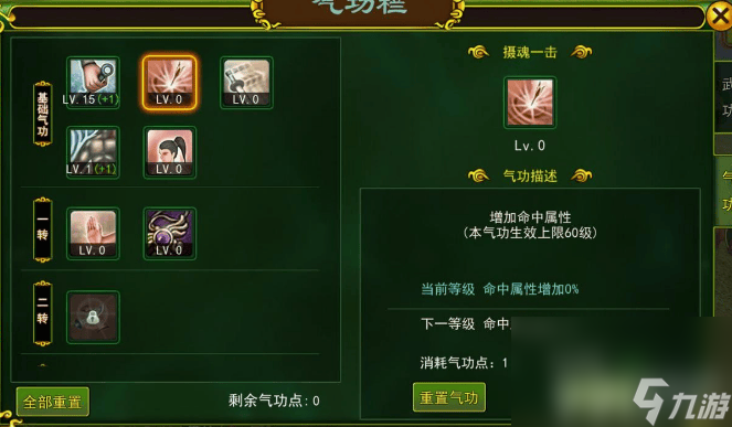热血江湖手游刀客加点怎么玩 刀客加点玩法分享