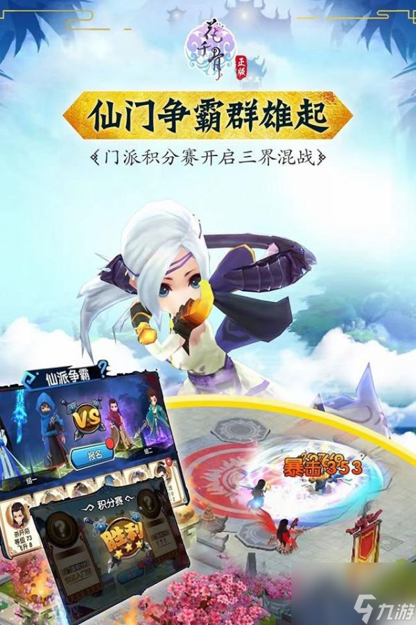 花千骨手游攻略大全 花千骨手游攻略一览