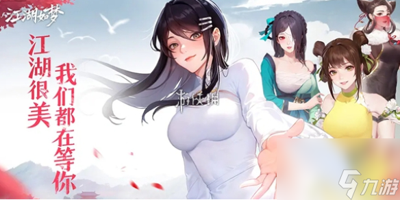 江湖如梦最强C位选择推荐