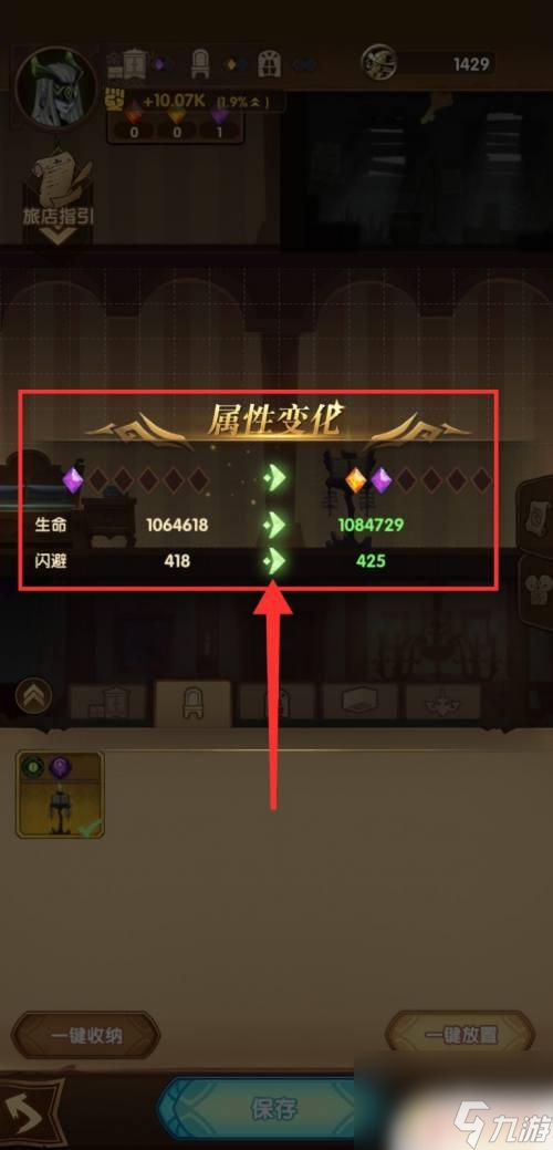 劍與遠(yuǎn)征怎么放置裝飾物 如何在劍與遠(yuǎn)征異界旅店放置家具