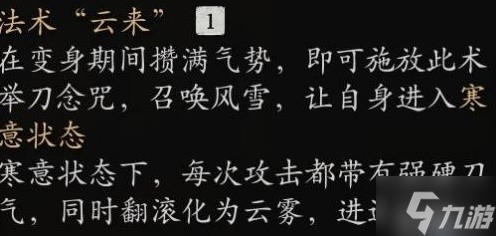 《黑神话悟空》全变身获取及优缺点分析