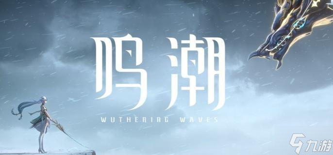 鳴潮守岸人武器怎么選擇-守岸人武器選擇攻略