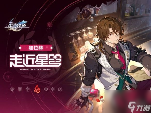 崩壞星穹鐵道0命靈砂vs6命加拉赫