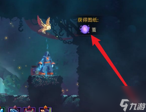 死亡细胞茧图纸获取方法