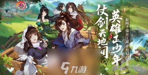 剑网3指尖江湖藏春怎么获得 详细获得方法介绍