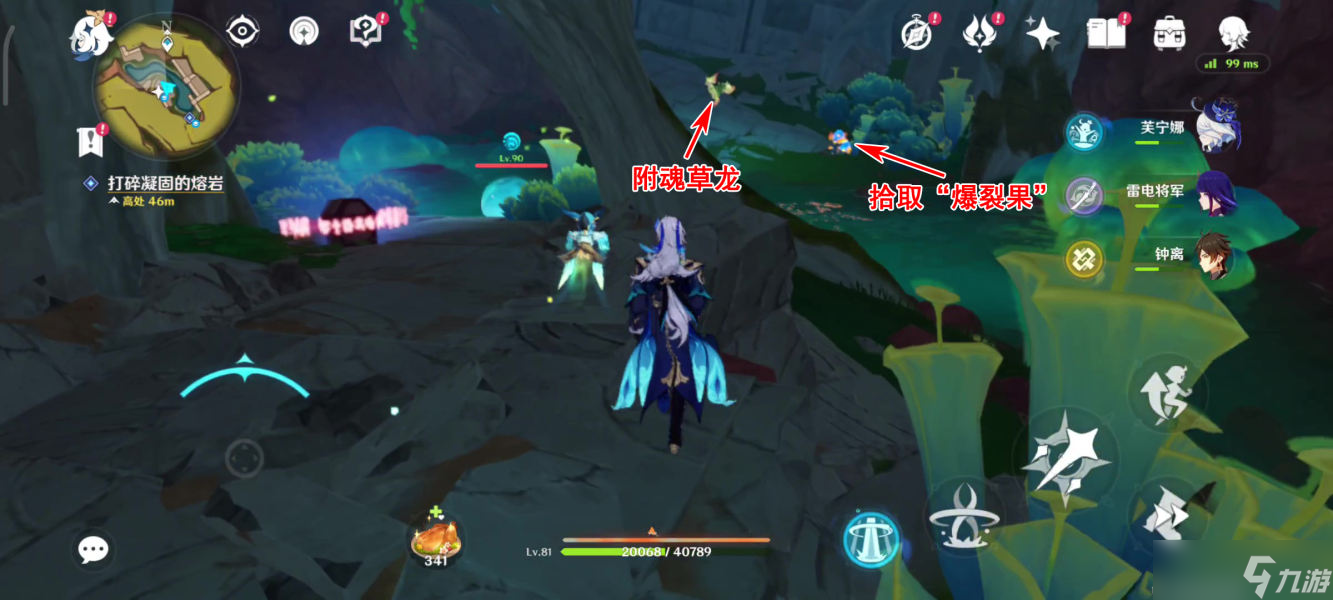 【原神】V5.0攻略 | 任務(wù)攻略 | 熟是生非