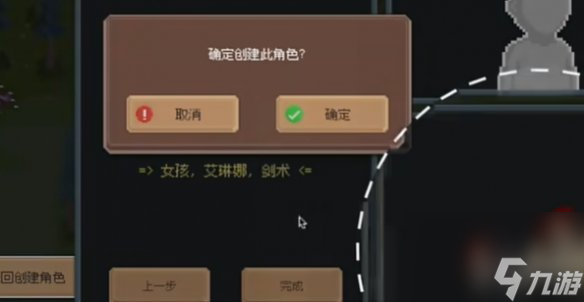 罗德里攻略大全