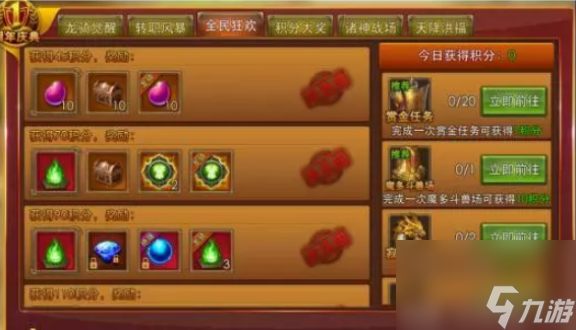 《永恒纪元周年庆》有什么活动