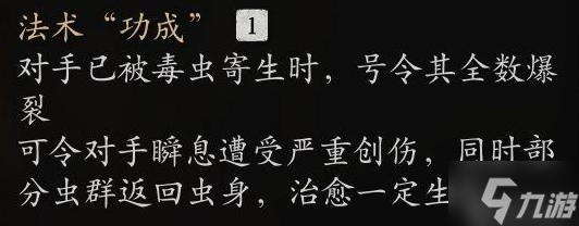 《黑神话悟空》全变身获取及优缺点分析