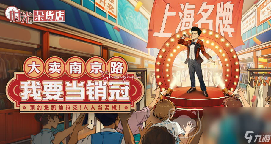 时光杂货店买号平台哪个更安全 时光杂货店买号平台分享