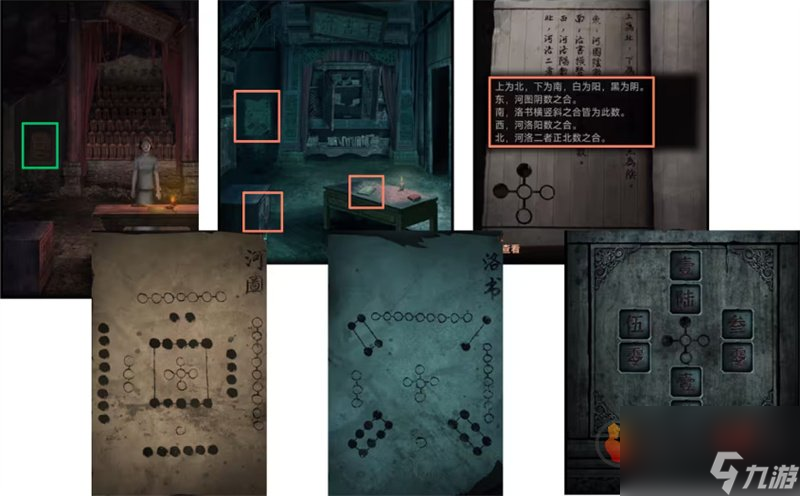 纸嫁衣4红丝缠攻略图解 纸嫁衣4攻略1-5章详细图文教程