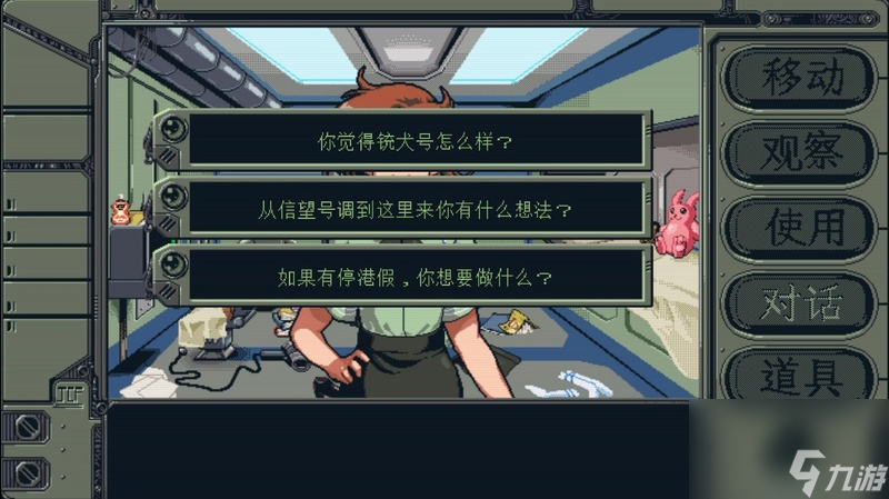 《星舰铳犬》公开全彩模式 2025年2月20日全球发售