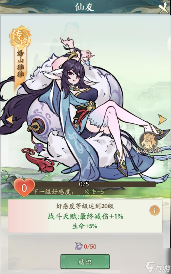 寻道大千联动狐妖小红娘活动怎么玩