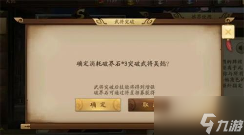 三國(guó)殺破界石怎么獲得