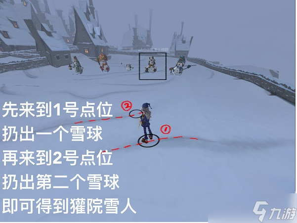 哈利波特魔法覺(jué)醒堆雪人方法