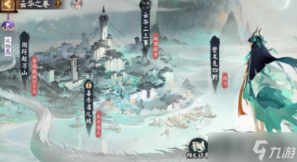 阴阳师云华灵境结界皮肤怎么获得