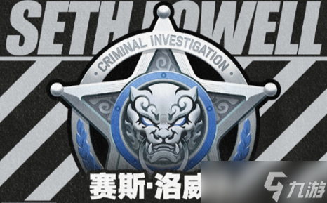 絕區(qū)零賽斯洛威爾技能攻略