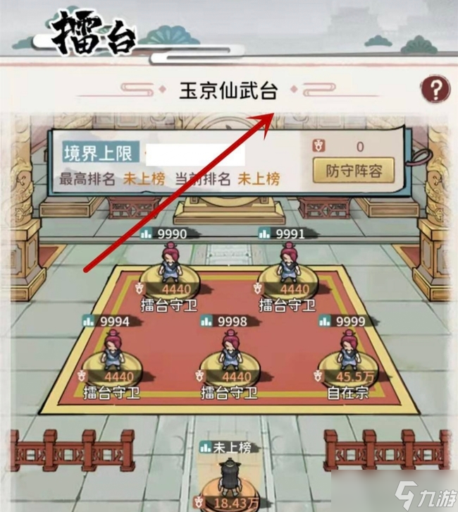 我的门派仙武台位置在哪里-仙武台位置介绍