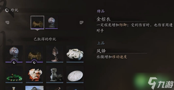 黑神话悟空移速珍品怎么选择-移速珍品选择推荐