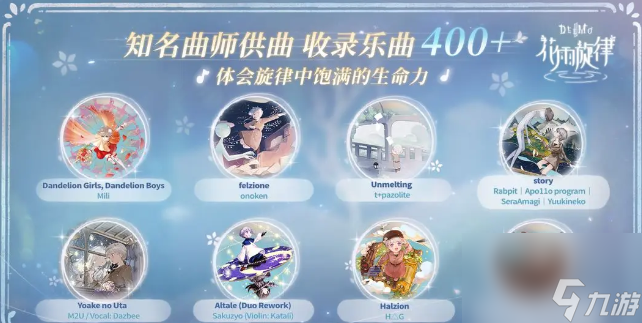花雨旋律什么时候上线