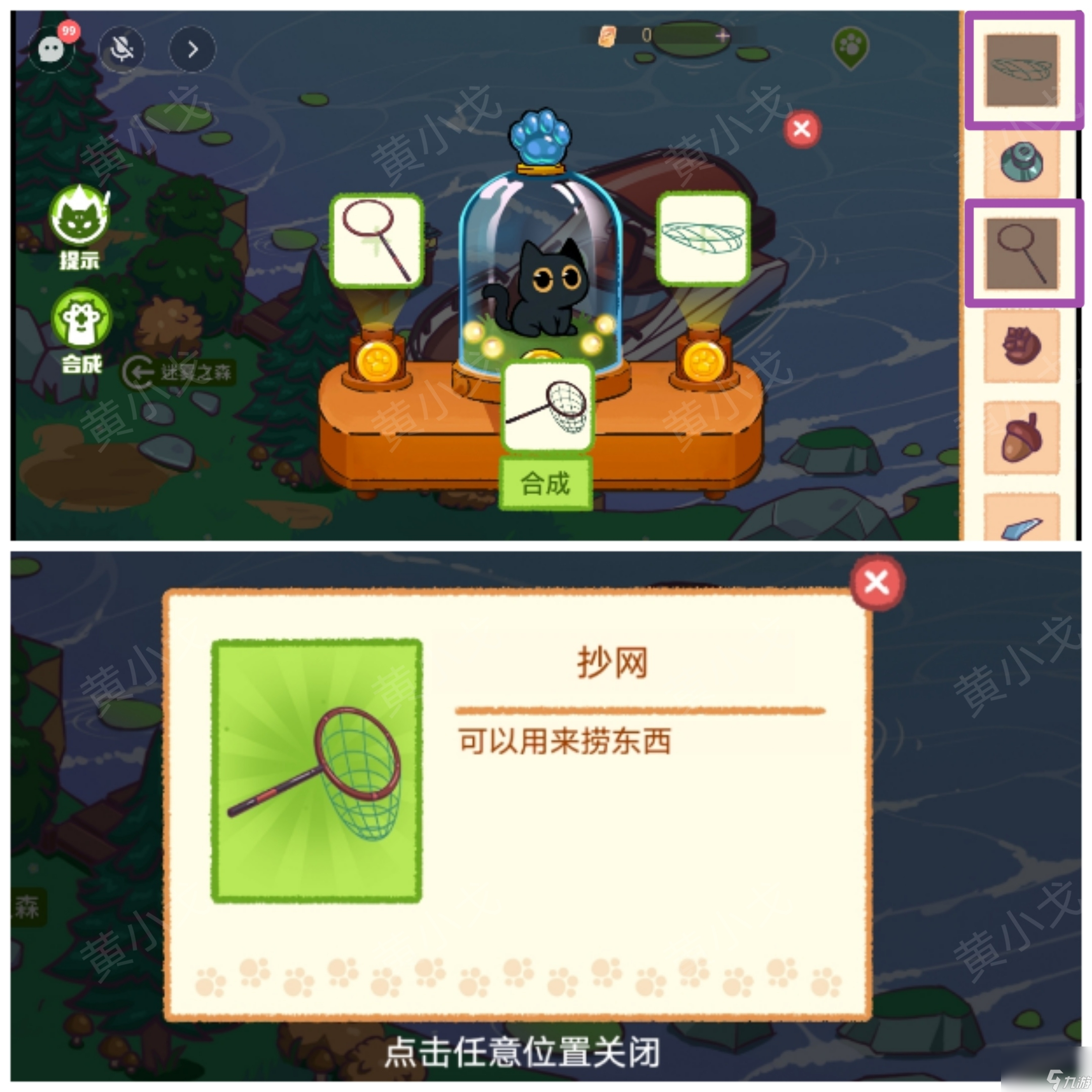谜境哈基米寻游记第四章攻略图文