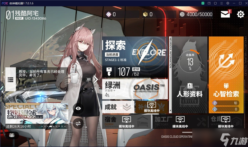 少女前线云图计划2024年最新兑换码