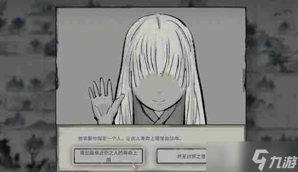 《鬼谷八荒》生死棋局奇遇攻略