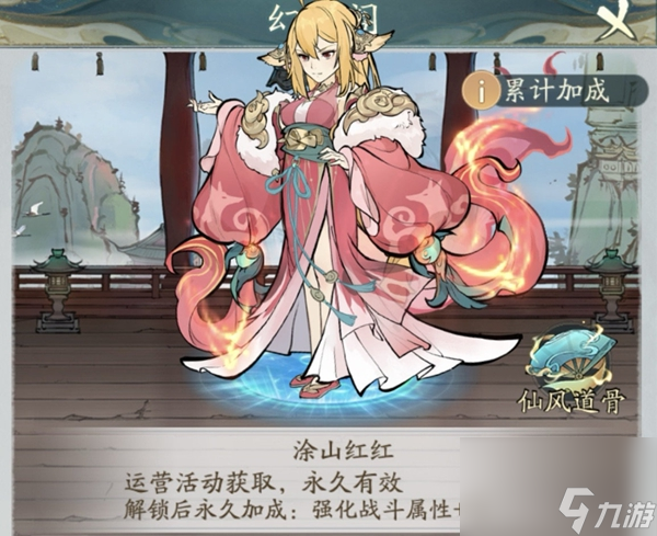 寻道大千联动狐妖小红娘活动怎么玩