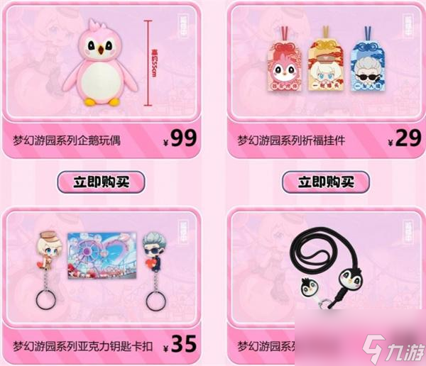 CF夢幻游園尋寶記活動在哪參加-夢幻游園尋寶記抽獎地址一覽
