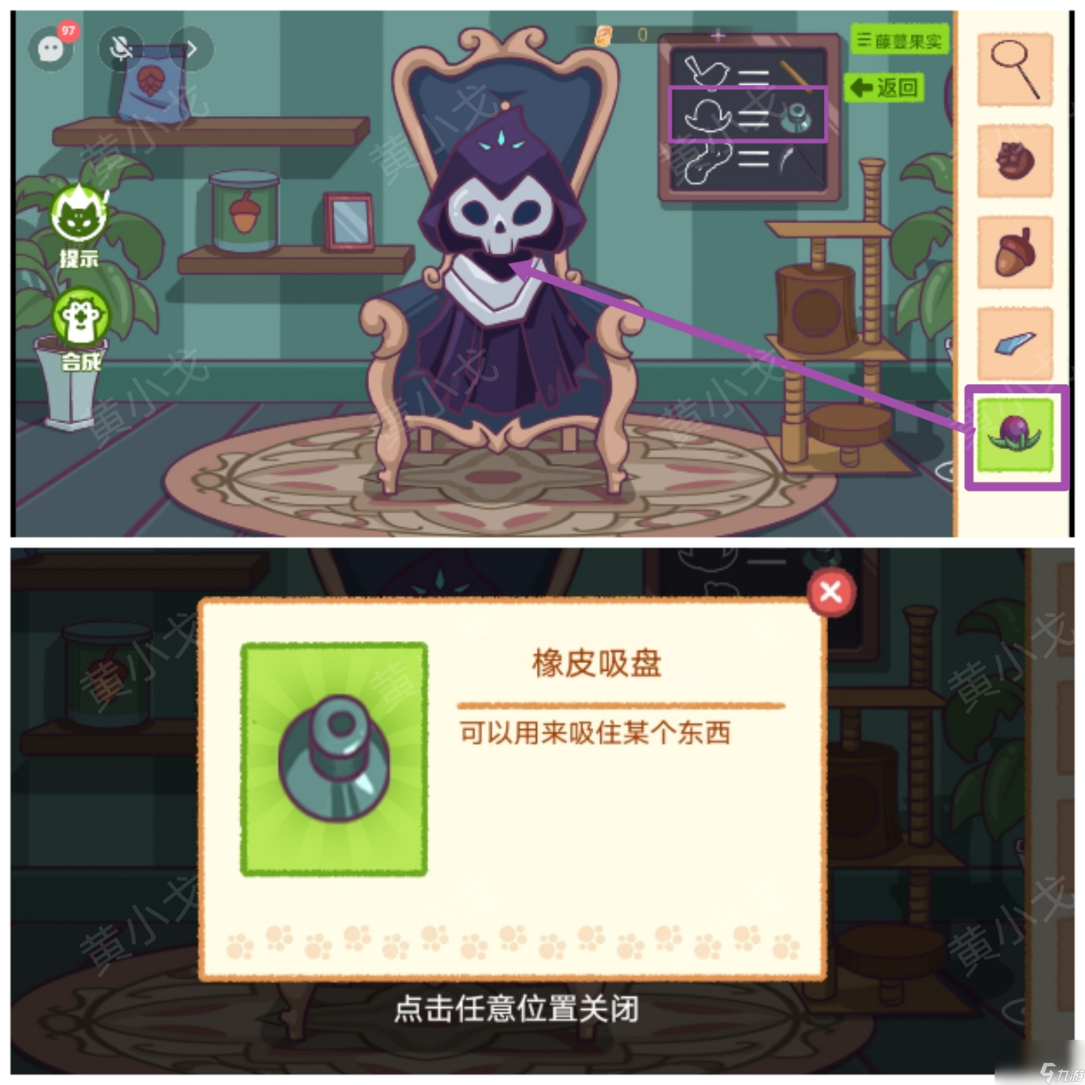 谜境哈基米寻游记第四章攻略图文