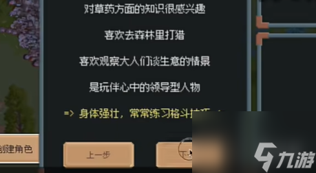 罗德里攻略大全