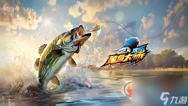 歡樂釣魚大師禮包碼2024最新9月 歡樂釣魚大師9月兌換碼大全