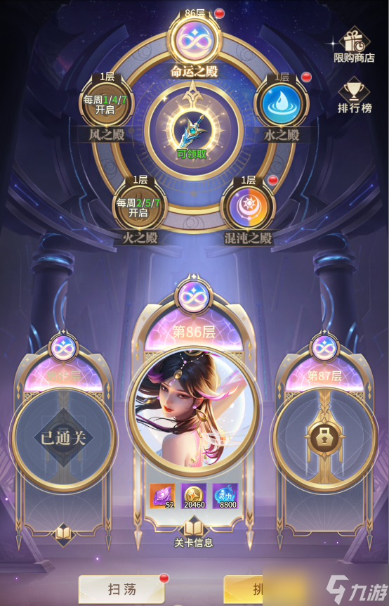 小小仙王命运之殿玩法规则介绍