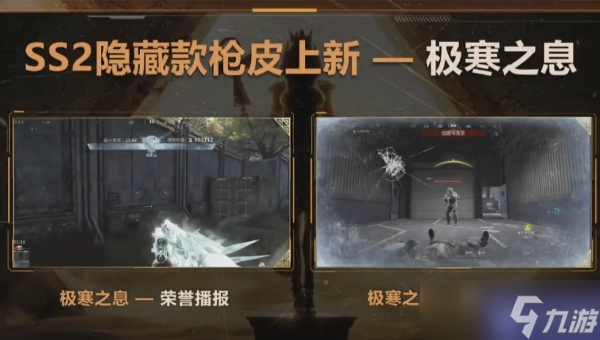 萤火突击ss2有什么新枪皮