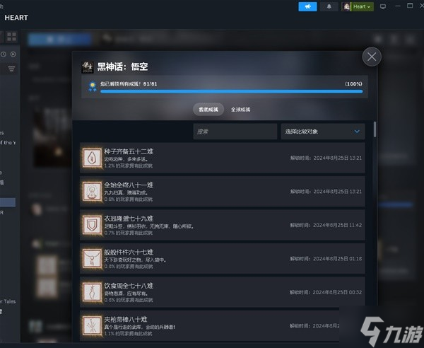 《黑神话悟空》错过会消失的物品盘点