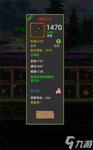 异世界勇者7.0火法装备搭配详解