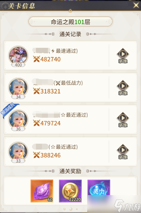 小小仙王命运之殿玩法规则介绍