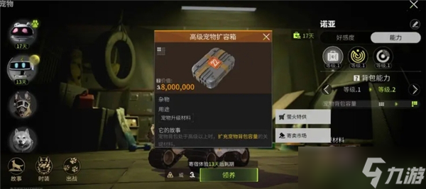萤火突击宠物扩容箱怎么用