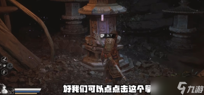 《黑神话悟空》四妹支线任务完成攻略