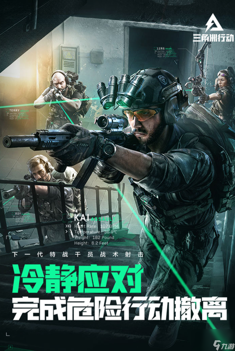 三角洲行动的拼音是什么 三角洲行动英文名称介绍