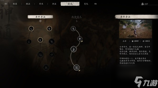 黑神话悟空四周目肉搏流打法技巧