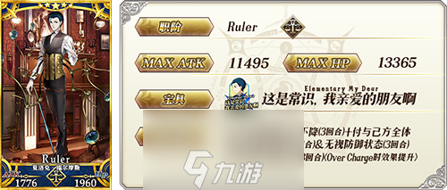 FGO虚月馆杀人事件活动卡池 卡池日替表一览