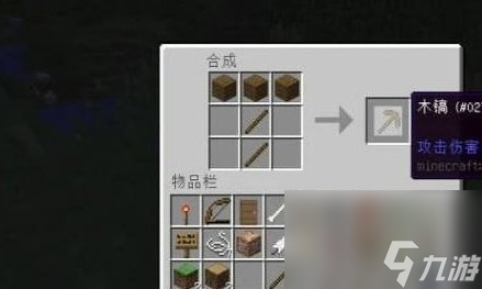 我的世界铁砧怎么制作