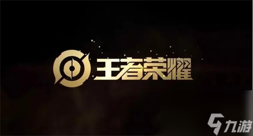 王者荣耀养猪流怎么玩-王者荣耀养猪流玩法介绍
