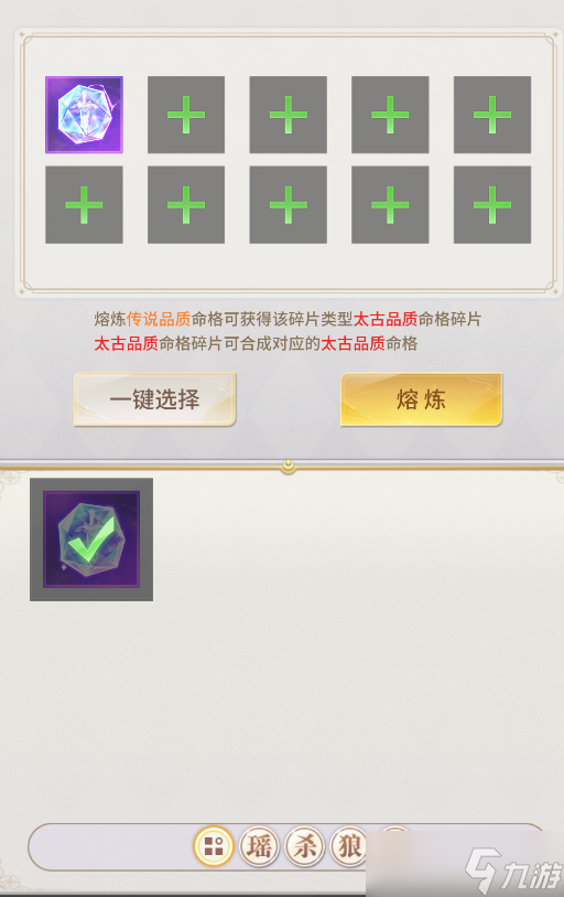 小小仙王命格养成攻略