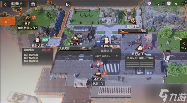 龙族卡塞尔之门手游庄园怎么玩